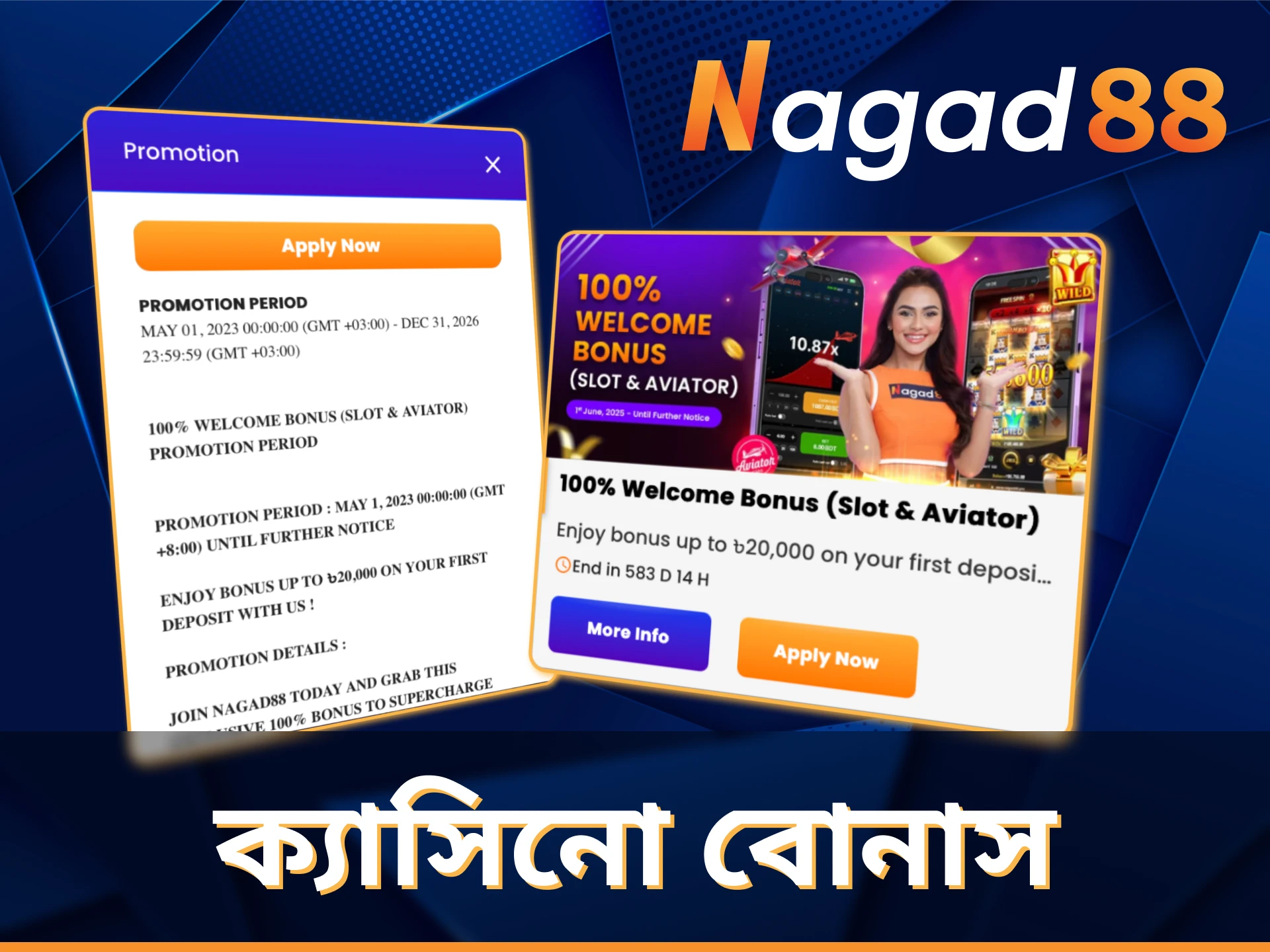 Nagad88 অ্যাপে বিশেষ ক্যাসিনো বোনাসের সুবিধা নিন।