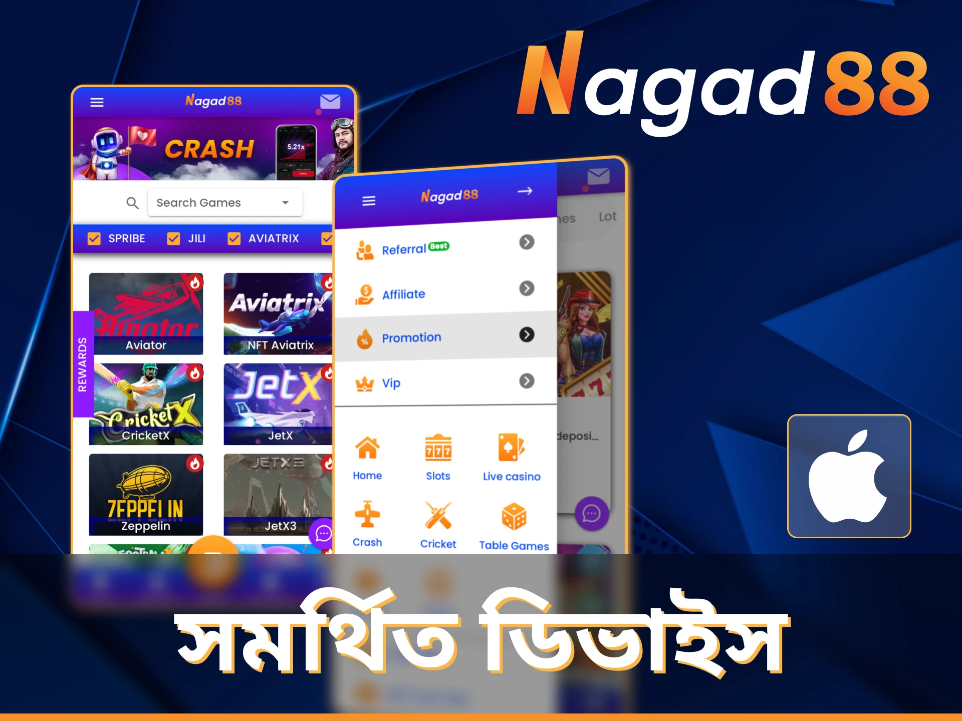 Nagad88 অ্যাপটি ইনস্টল করুন এটি iOS ব্যবহারকারীদের জন্য উপলব্ধ।