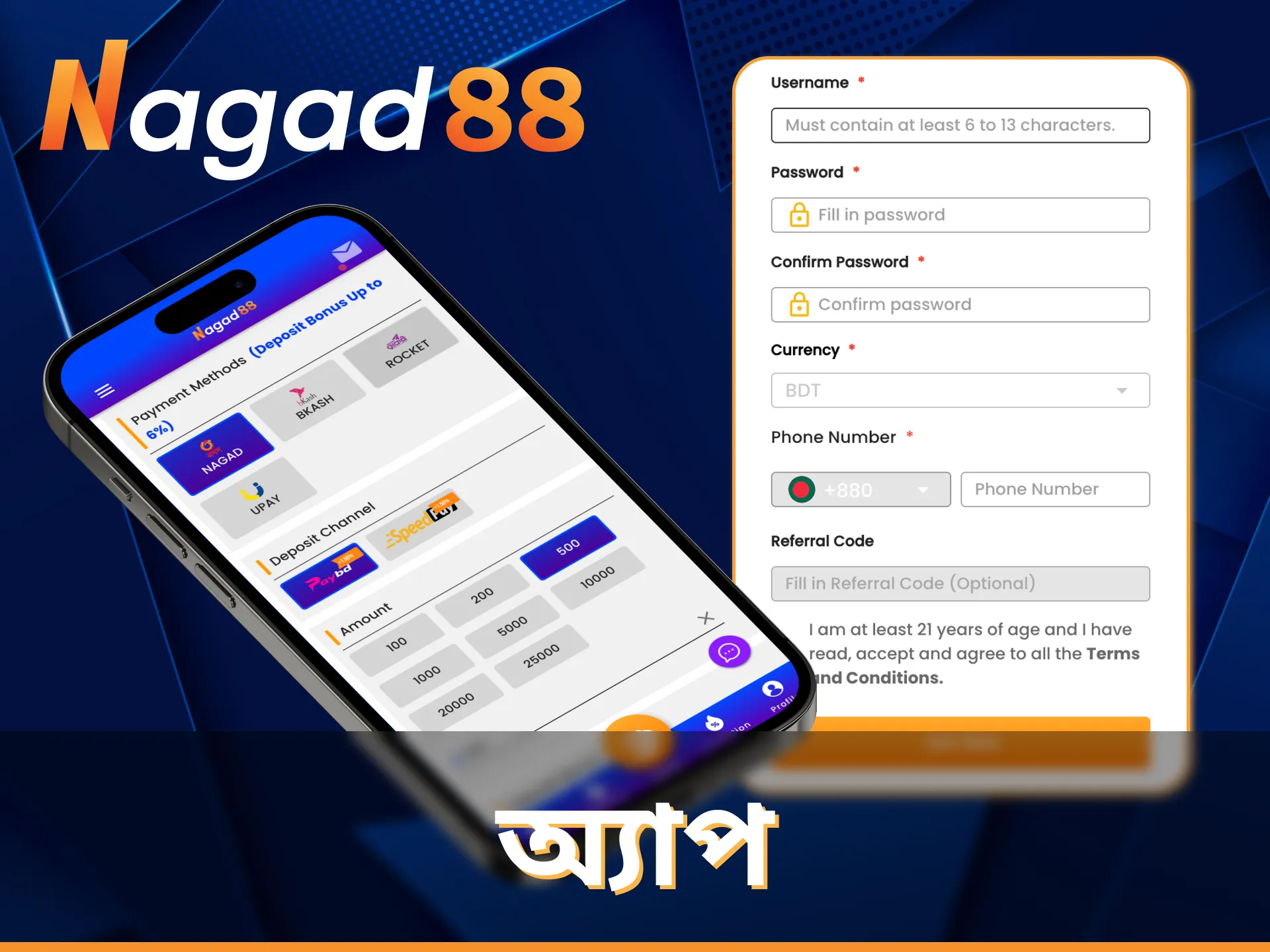 আপনি মোবাইল ডিভাইস ব্যবহার করে আপনার Nagad88 অ্যাকাউন্টে তহবিল জমা করতে পারেন।