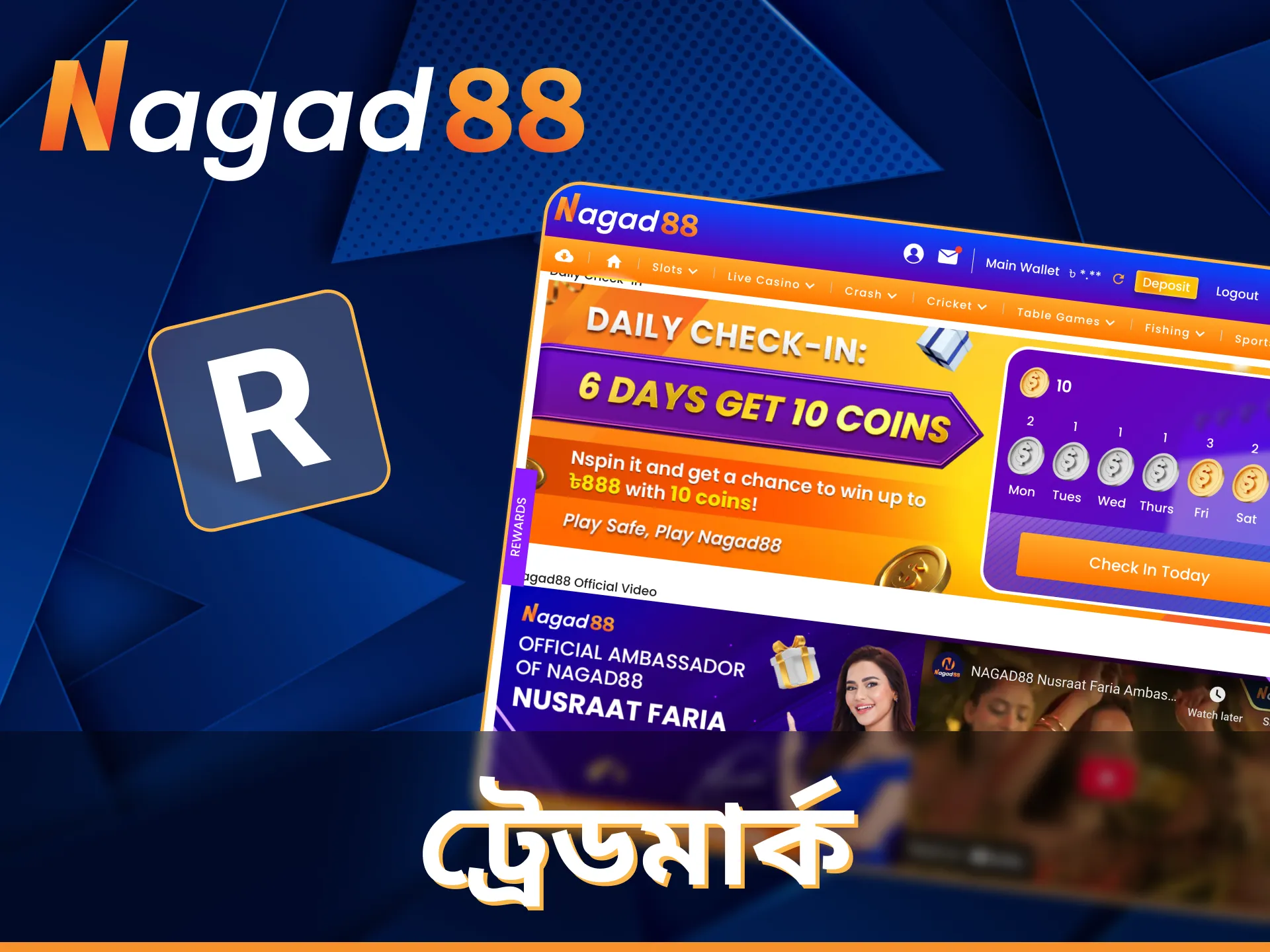 Nagad88 এর ট্রেডমার্ক ব্যবহারের নিয়ম সম্পর্কে জানুন।