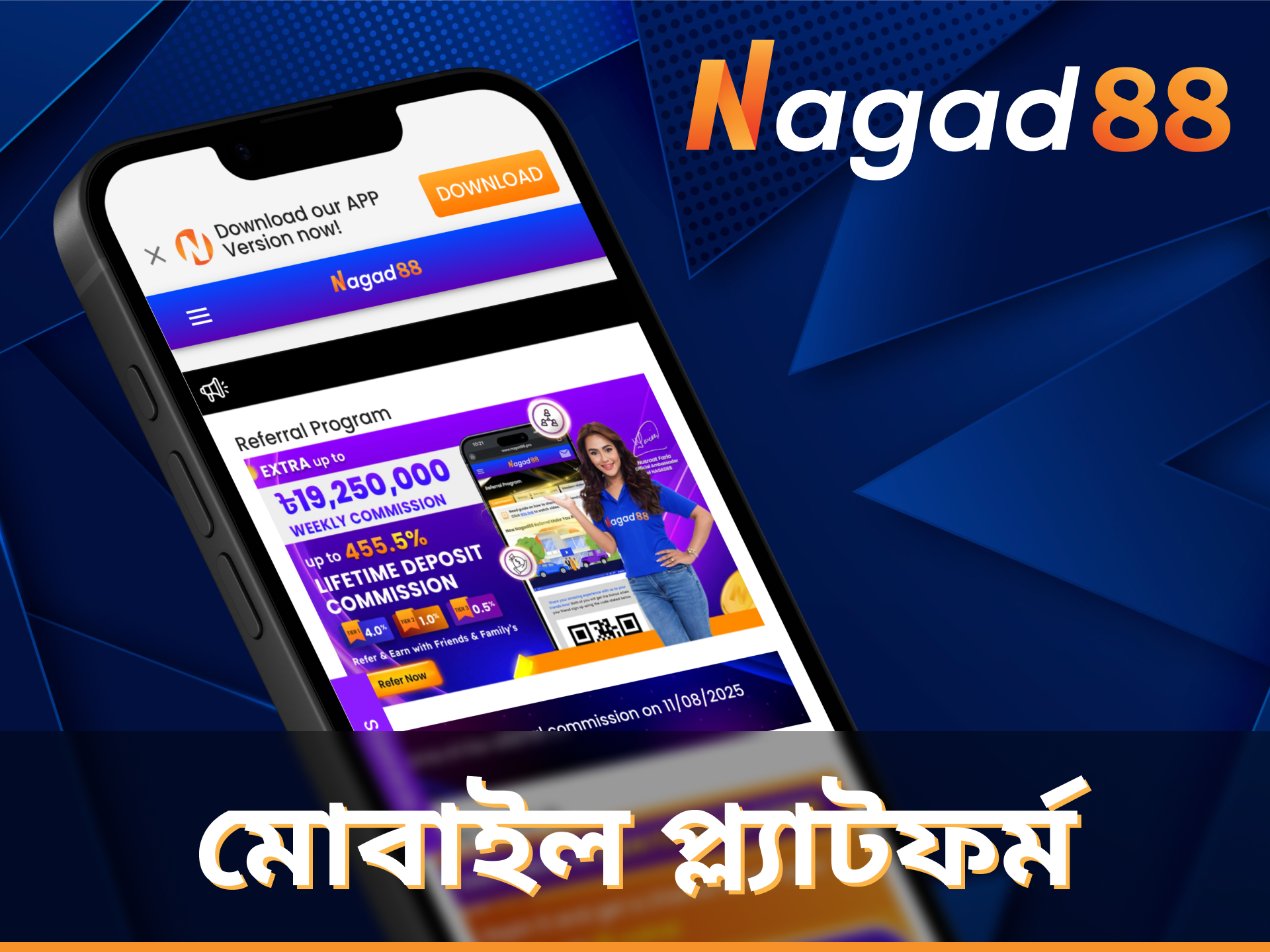 Nagad88 মোবাইল প্ল্যাটফর্মটি ব্যবহার করে দেখুন।