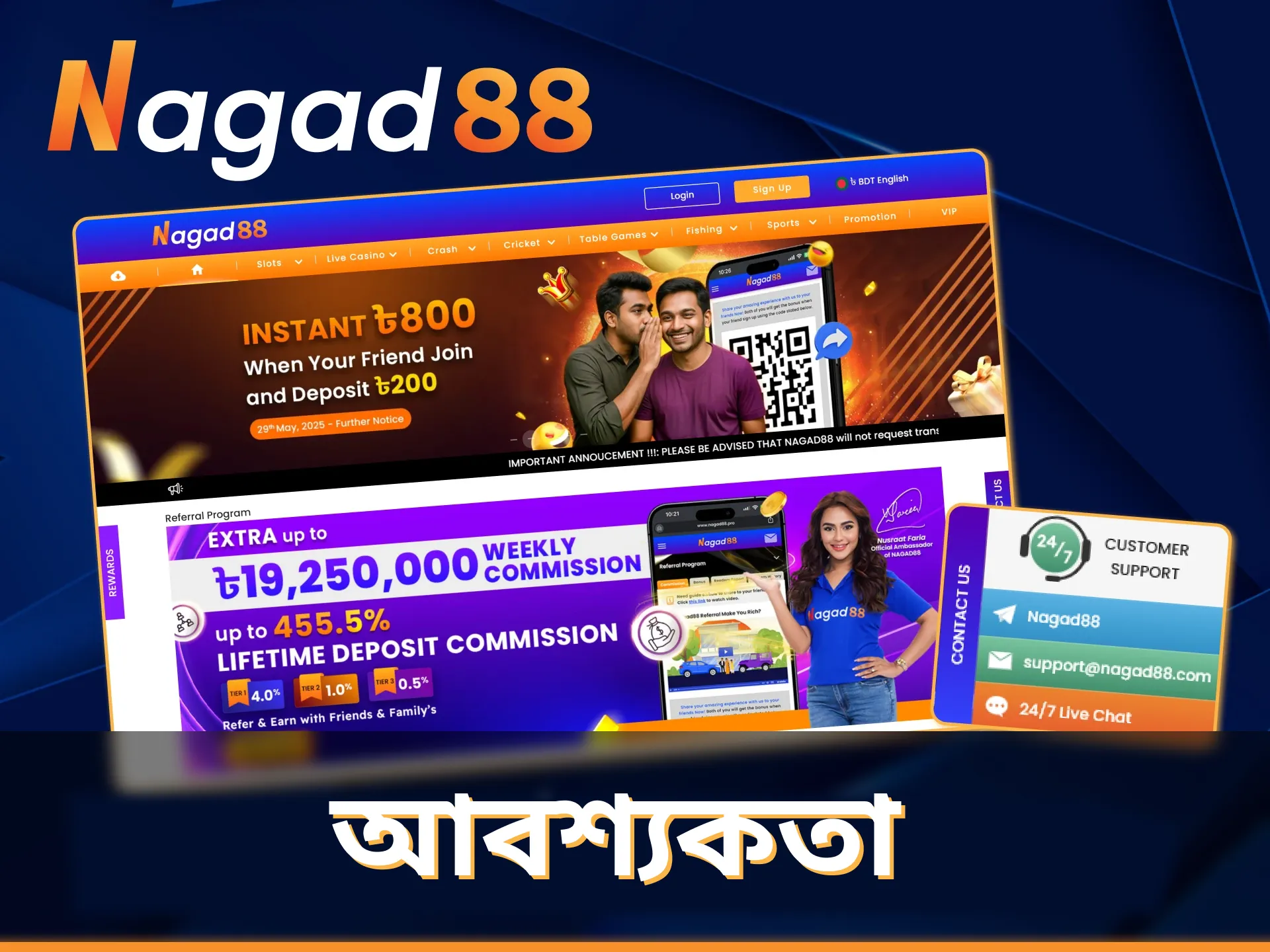 Nagad88-এ নিবন্ধনের সহজ নিয়মগুলি পড়ুন।